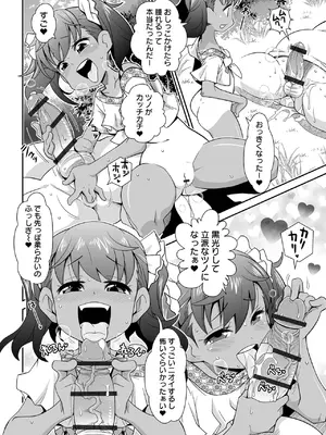 [五月五日] ろーりすく ろーりたーん [DL版]_156