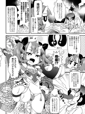 [五月五日] ろーりすく ろーりたーん [DL版]_122