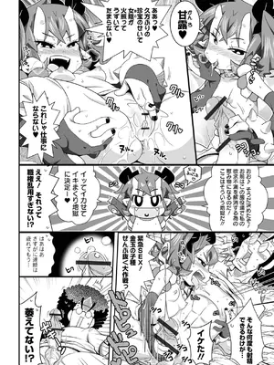 [五月五日] ろーりすく ろーりたーん [DL版]_126