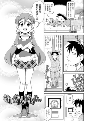 [五月五日] ろーりすく ろーりたーん [DL版]_185