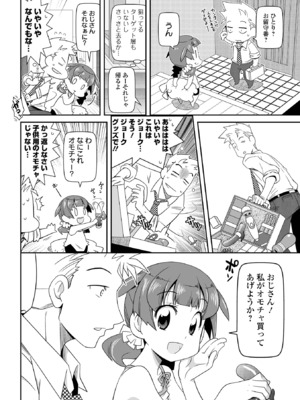 [五月五日] ろーりすく ろーりたーん [DL版]_074