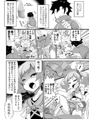 [五月五日] ろーりすく ろーりたーん [DL版]_106