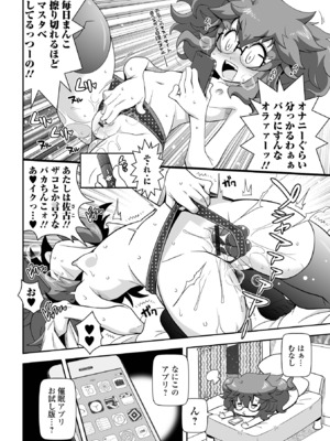 [五月五日] ろーりすく ろーりたーん [DL版]_090