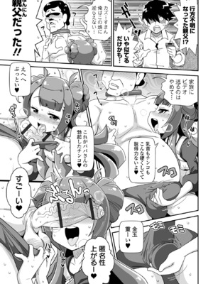 [五月五日] ろーりすく ろーりたーん [DL版]_171