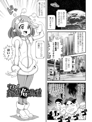 [五月五日] ろーりすく ろーりたーん [DL版]_137