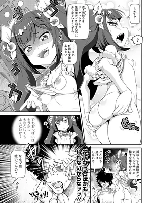 [五月五日] ろーりすく ろーりたーん [DL版]_007