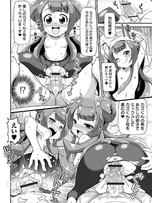 [五月五日] ろーりすく ろーりたーん [DL版]_174