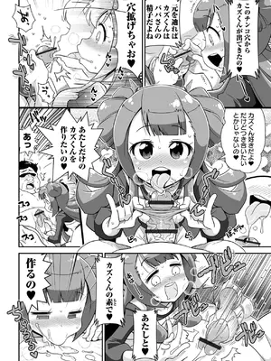 [五月五日] ろーりすく ろーりたーん [DL版]_172