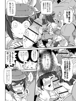 [五月五日] ろーりすく ろーりたーん [DL版]_044