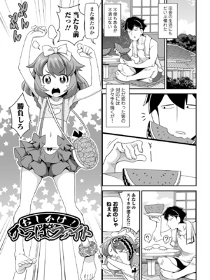 [五月五日] ろーりすく ろーりたーん [DL版]_161