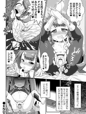 [五月五日] ろーりすく ろーりたーん [DL版]_176