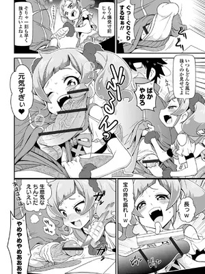 [五月五日] ろーりすく ろーりたーん [DL版]_108