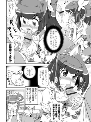 [五月五日] ろーりすく ろーりたーん [DL版]_046