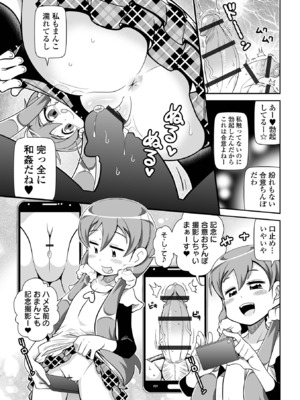 [五月五日] ろーりすく ろーりたーん [DL版]_189