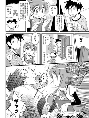 [五月五日] ろーりすく ろーりたーん [DL版]_186