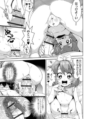 [五月五日] ろーりすく ろーりたーん [DL版]_165