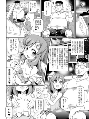 [五月五日] ろーりすく ろーりたーん [DL版]_058