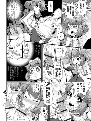 [五月五日] ろーりすく ろーりたーん [DL版]_164