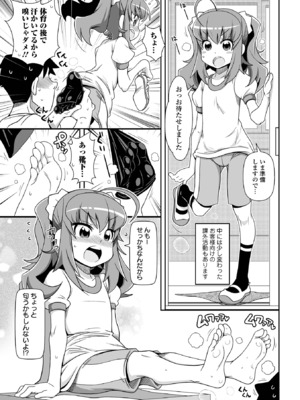 [五月五日] ろーりすく ろーりたーん [DL版]_065