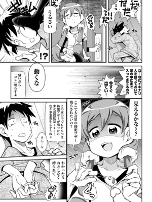 [五月五日] ろーりすく ろーりたーん [DL版]_187