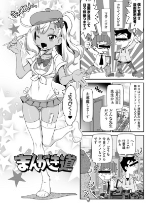 [五月五日] ろーりすく ろーりたーん [DL版]_177