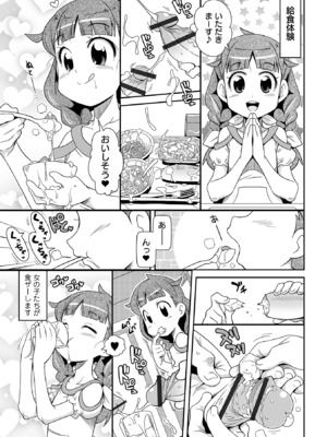 [五月五日] ろーりすく ろーりたーん [DL版]_067