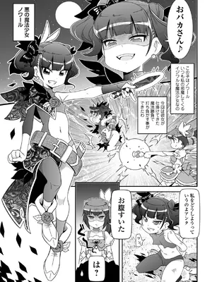 [五月五日] ろーりすく ろーりたーん [DL版]_051