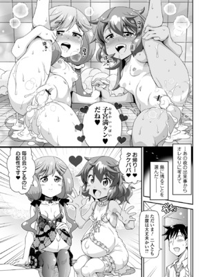 [五月五日] ろーりすく ろーりたーん [DL版]_039