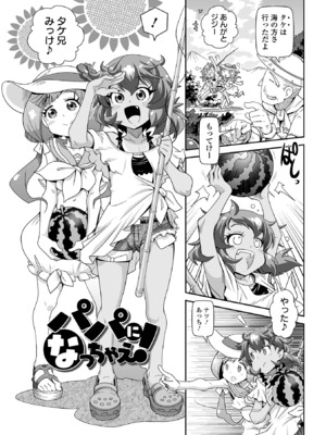 [五月五日] ろーりすく ろーりたーん [DL版]_017