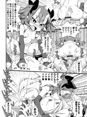 [五月五日] ろーりすく ろーりたーん [DL版]_128