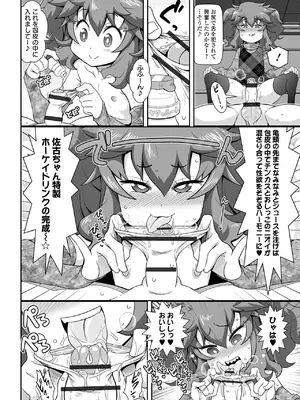 [五月五日] ろーりすく ろーりたーん [DL版]_098