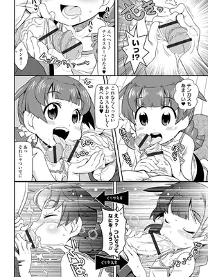 [五月五日] ろーりすく ろーりたーん [DL版]_082