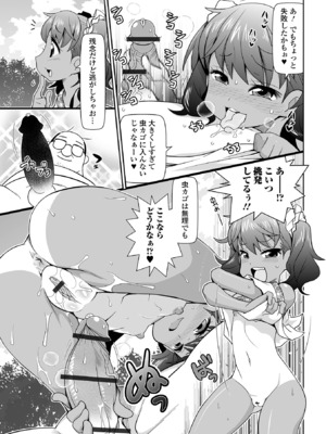 [五月五日] ろーりすく ろーりたーん [DL版]_157