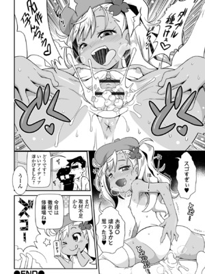 [五月五日] ろーりすく ろーりたーん [DL版]_184