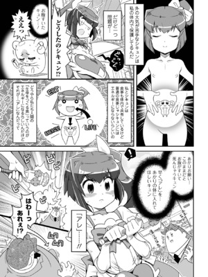 [五月五日] ろーりすく ろーりたーん [DL版]_043