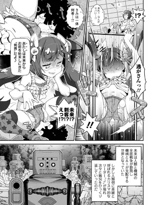 [五月五日] ろーりすく ろーりたーん [DL版]_005