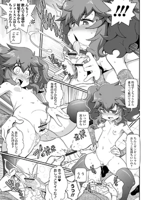 [五月五日] ろーりすく ろーりたーん [DL版]_099