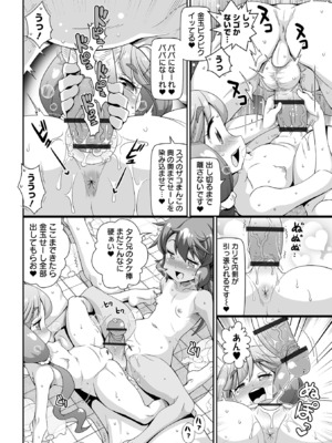 [五月五日] ろーりすく ろーりたーん [DL版]_036