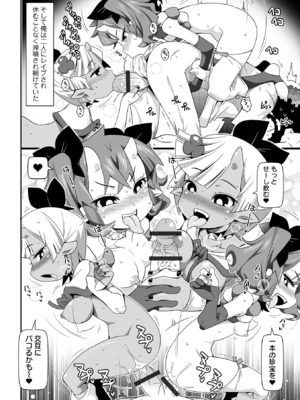 [五月五日] ろーりすく ろーりたーん [DL版]_132