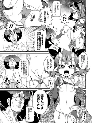 [五月五日] ろーりすく ろーりたーん [DL版]_123