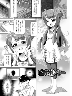 [五月五日] ろーりすく ろーりたーん [DL版]_169