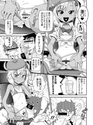 [五月五日] ろーりすく ろーりたーん [DL版]_179