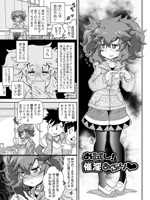 [五月五日] ろーりすく ろーりたーん [DL版]_089