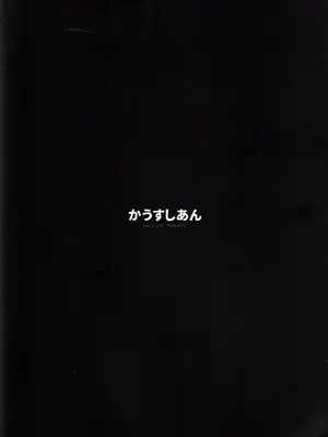 (C105) [かうすしあん (やまいそ)] 早苗さんのエロトラップダンジョン (東方Project)_26