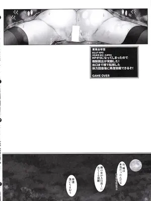 (C105) [かうすしあん (やまいそ)] 早苗さんのエロトラップダンジョン (東方Project)_23