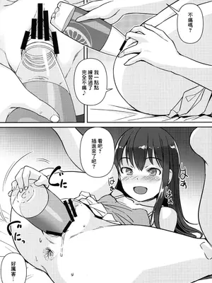 (C104) [AskRay (ぼっしぃ)] PETなあのこ [中国翻訳]_09