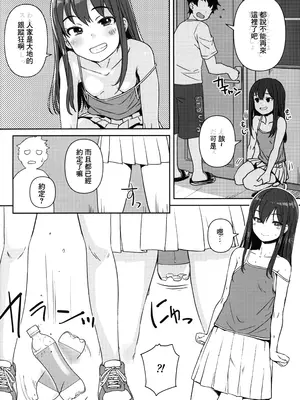 (C104) [AskRay (ぼっしぃ)] PETなあのこ [中国翻訳]_05