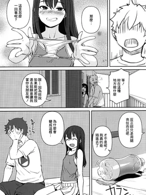 (C104) [AskRay (ぼっしぃ)] PETなあのこ [中国翻訳]_06