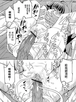 [武蔵ダイチ] 淫夢遺跡 (異世界娘との交接 第5幕) [中国翻訳] [DL版]_14