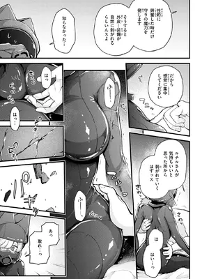 COMIC 快楽天 2025年3月号 [DL版]_149